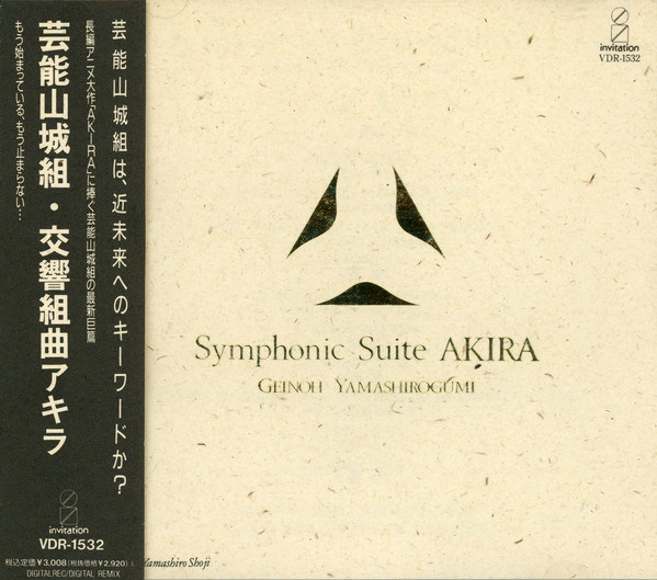 Geinoh_Yamashirogumi_Symphonic_Suite_Akira